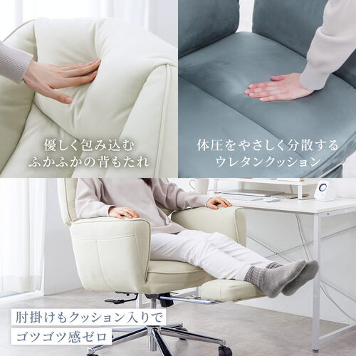 ソファチェア（スライド式オットマン・最大傾斜角度135°・シンクロロッキング・ロッキング3段階固定・フルフラットアームレスト・ソファオフィスチェア・在宅・テレワーク・ベージュ）