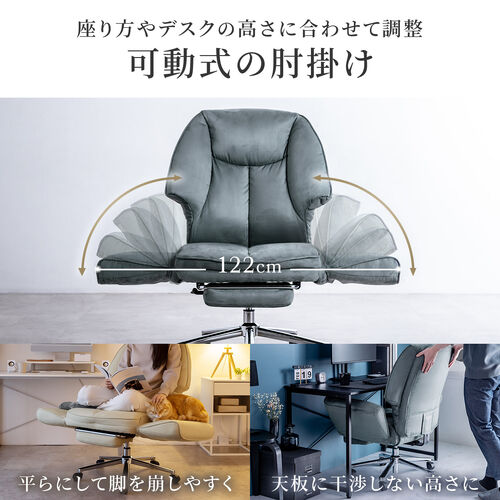 ソファチェア（スライド式オットマン・最大傾斜角度135°・シンクロロッキング・ロッキング3段階固定・フルフラットアームレスト・ソファオフィスチェア・在宅・テレワーク・ベージュ）