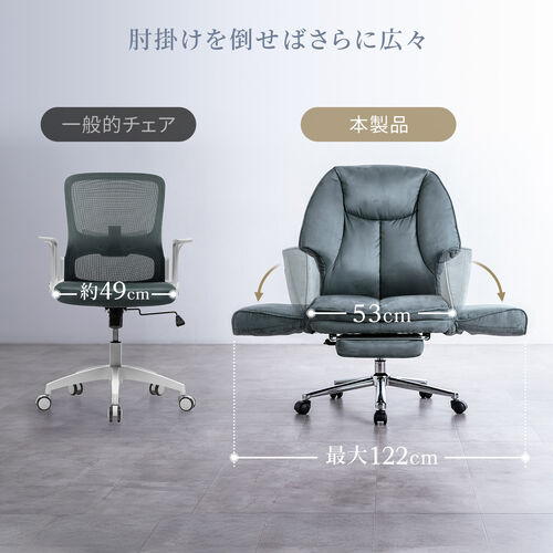 ソファチェア（スライド式オットマン・最大傾斜角度135°・シンクロロッキング・ロッキング3段階固定・フルフラットアームレスト・ソファオフィスチェア・在宅・テレワーク・グレー）