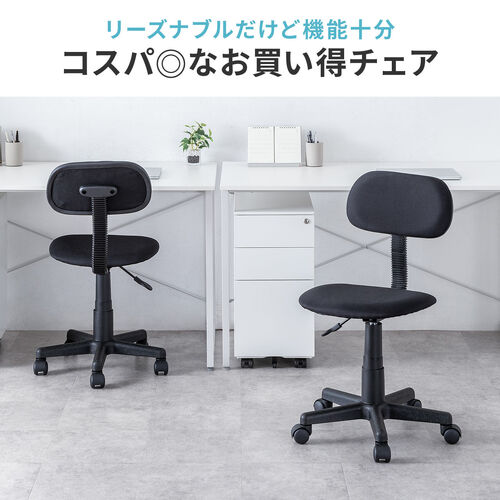 オフィスチェア（シンプルチェア・ガス圧昇降・布張り・キャスター付・ブラック）
