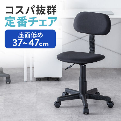 オフィスチェア（シンプルチェア・ガス圧昇降・布張り・キャスター付・ブラック）