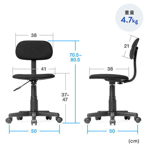オフィスチェア（シンプルチェア・ガス圧昇降・布張り・キャスター付・ブルー）