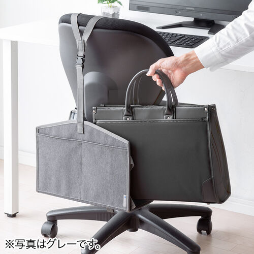背もたれ用荷物入れ（チェア用・カバン置き・バッグ収納・ポケット付き・耐荷重5kg・ブラック）