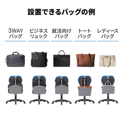 背もたれ用荷物入れ（チェア用・カバン置き・バッグ収納・ポケット付き・耐荷重5kg・ブラック）