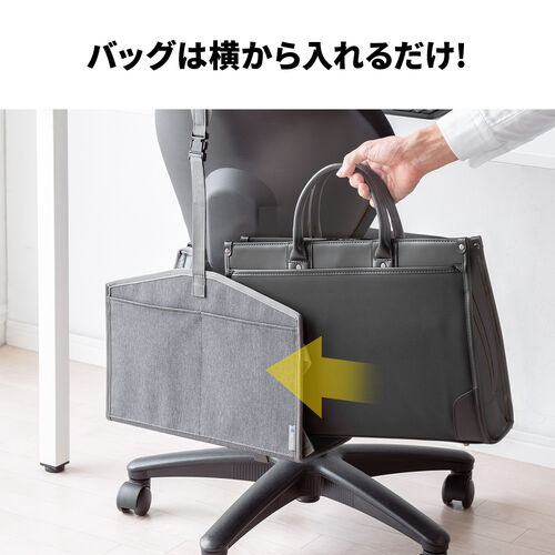 背もたれ用荷物入れ（チェア用・カバン置き・バッグ収納・ポケット付き・耐荷重5kg・ブラック）