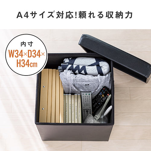 収納スツール（チェア・椅子・収納ボックス・ボックススツール・折りたたみ・オットマン・ソフトレザー・W380×D380×H380・耐荷重100kg・ブラック）