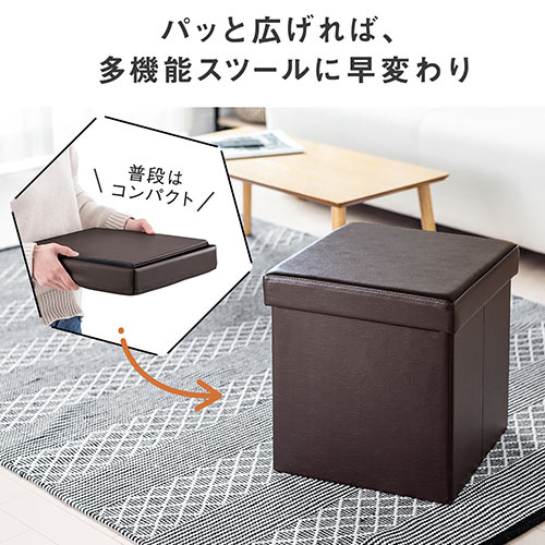 収納スツール（チェア・椅子・収納ボックス・ボックススツール・折りたたみ・オットマン・ソフトレザー・W380×D380×H380・耐荷重100kg・ブラウン）
