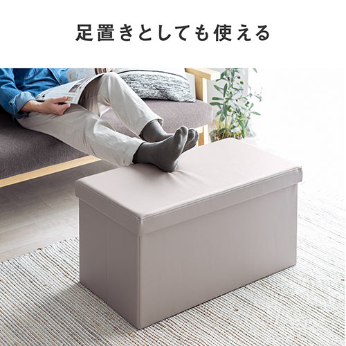収納スツール（チェア・椅子・収納ボックス・ボックススツール・折りたたみ・オットマン・ソフトレザー・W760×D380×H380・耐荷重200kg・グレージュ）