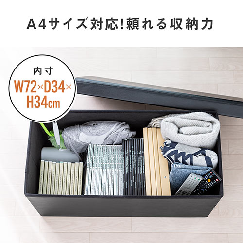 収納スツール（チェア・椅子・収納ボックス・ボックススツール・折りたたみ・オットマン・ソフトレザー・W760×D380×H380・耐荷重200kg・グレージュ）