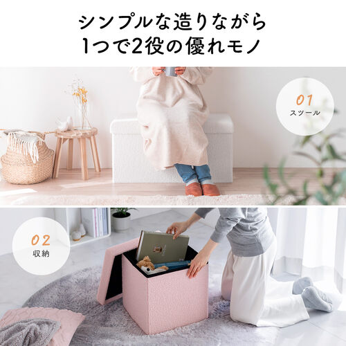 収納スツール（椅子・収納ボックス・折りたたみ・座面取り外し可能・オットマン・耐荷重200kg・ボア生地・ピンク）