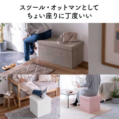 収納スツール（椅子・収納ボックス・折りたたみ・座面取り外し可能・オットマン・耐荷重200kg・ボア生地・ピンク）