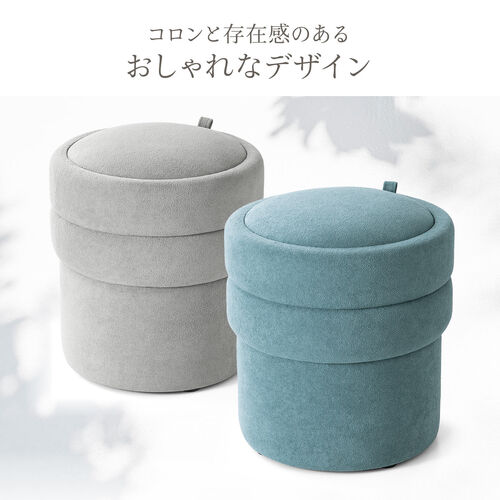 収納スツール（オットマン・収納付き・2段収納・丸型・コンパクト玄関椅子・子供部屋椅子・インテリア・チェア・収納ボックススツール・ラウンド型スツール・フタ付き・ブルー）