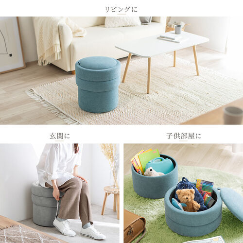 収納スツール（オットマン・収納付き・2段収納・丸型・コンパクト玄関椅子・子供部屋椅子・インテリア・チェア・収納ボックススツール・ラウンド型スツール・フタ付き・ブルー）