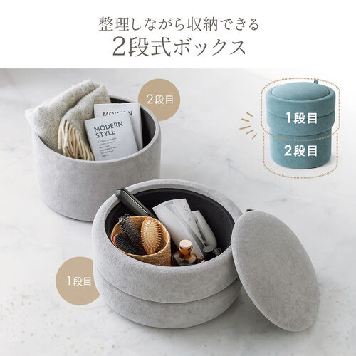 収納スツール（オットマン・収納付き・2段収納・丸型・コンパクト玄関椅子・子供部屋椅子・インテリア・チェア・収納ボックススツール・ラウンド型スツール・フタ付き・グレー）