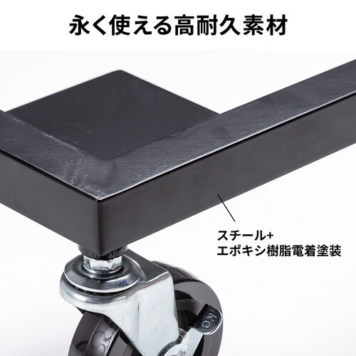 スタッキングチェア用台車（運搬用台車・スタッキングチェア・幅調整可能・50kg耐荷重・キャスター付）