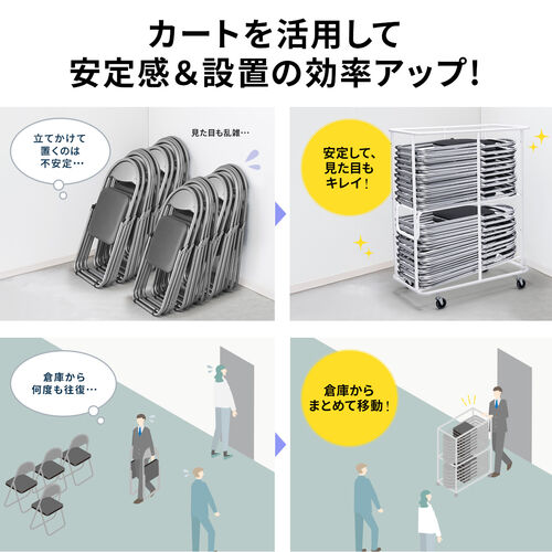 折りたたみ椅子収納カート（収納台車・折りたたみ椅子・パイプ椅子・大型キャスター・20脚収納・省スペース収納・コンパクト設計・移動ラクラク・耐荷重200kg）
