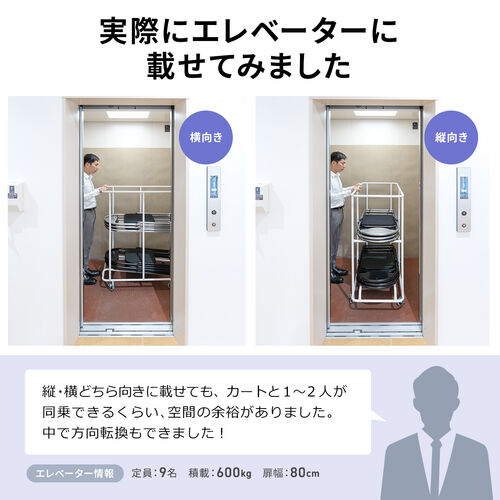 折りたたみ椅子収納カート（収納台車・折りたたみ椅子・パイプ椅子・大型キャスター・20脚収納・省スペース収納・コンパクト設計・移動ラクラク・耐荷重200kg）