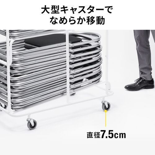 折りたたみ椅子収納カート（収納台車・折りたたみ椅子・パイプ椅子・大型キャスター・20脚収納・省スペース収納・コンパクト設計・移動ラクラク・耐荷重200kg）