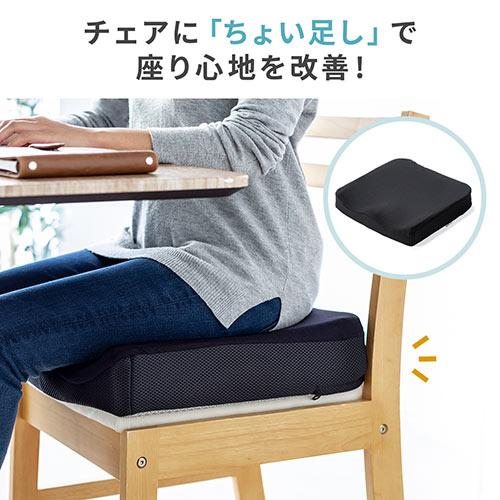 ウレタンクッション（高密度・エルゴ形状・接触冷感生地・裏面滑り止め・洗濯可能・テレワーク・在宅勤務・クッション・座布団・黒）