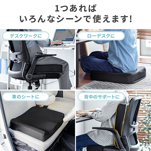 ウレタンクッション（高密度・エルゴ形状・接触冷感生地・裏面滑り止め・洗濯可能・テレワーク・在宅勤務・クッション・座布団・黒）