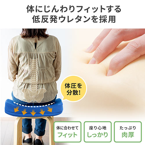 ウレタンクッション（低反発・エルゴ形状・メッシュ生地・裏面滑り止め・洗濯可能・テレワーク・在宅勤務・クッション・座布団・青）
