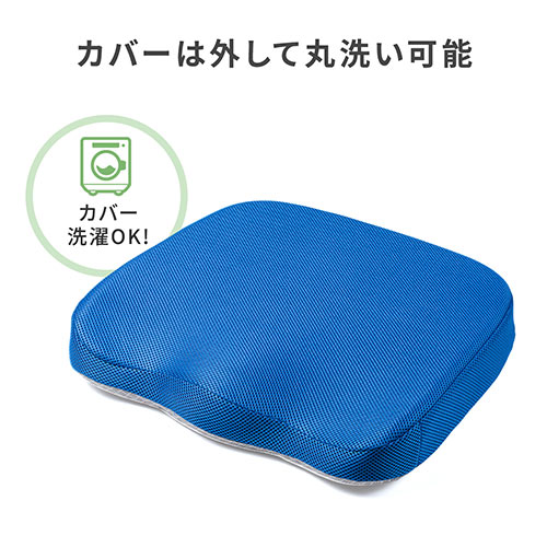 ウレタンクッション（低反発・エルゴ形状・メッシュ生地・裏面滑り止め・洗濯可能・テレワーク・在宅勤務・クッション・座布団・青）