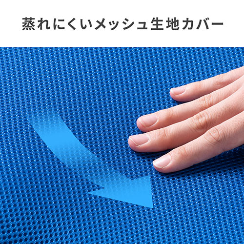 ウレタンクッション（低反発・エルゴ形状・メッシュ生地・裏面滑り止め・洗濯可能・テレワーク・在宅勤務・クッション・座布団・青）
