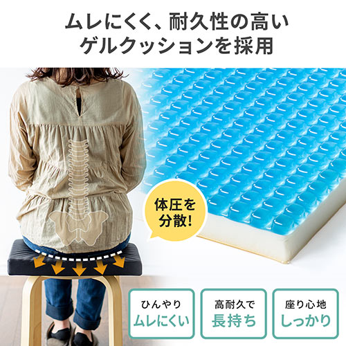 ゲルクッション（ジェルクッション・裏面滑り止め・洗濯可能・テレワーク・在宅勤務・薄い・座布団）
