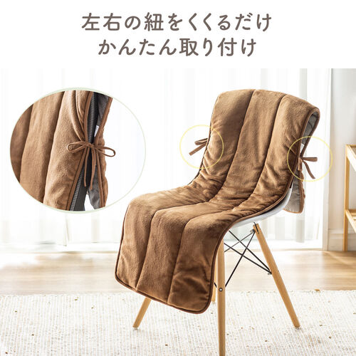 ふんわり柔らかチェアカバー（背もたれカバー・あったかカバー・ポケット付き・滑り止め・起毛・洗濯可能）