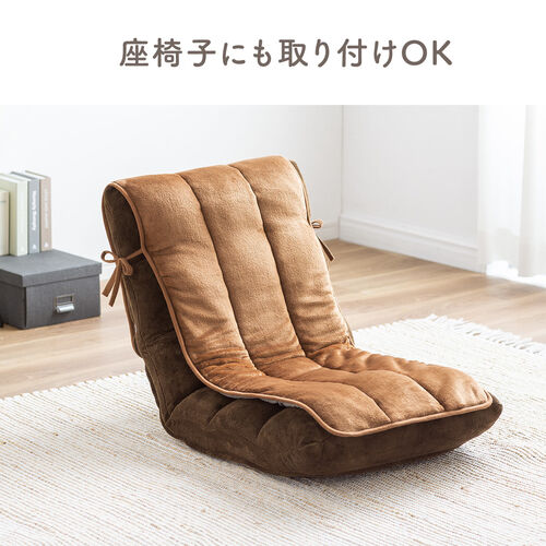 ふんわり柔らかチェアカバー（背もたれカバー・あったかカバー・ポケット付き・滑り止め・起毛・洗濯可能）