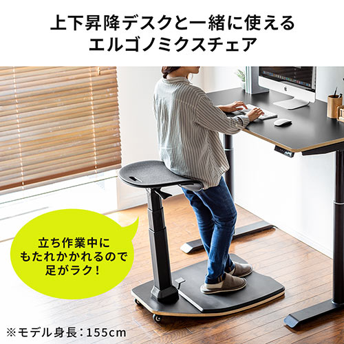 スタンディングチェア（ハイスツール）｜高さ61.5～118.5cm・マット付属