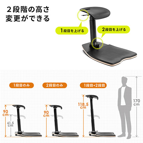 スタンディングチェア（ハイスツール）｜高さ61.5～118.5cm・マット付属