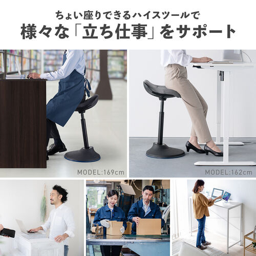 ハイスツール（スタンディングチェア）｜立ち仕事・ガス圧昇降・高さ60～84.5cm・ブラック