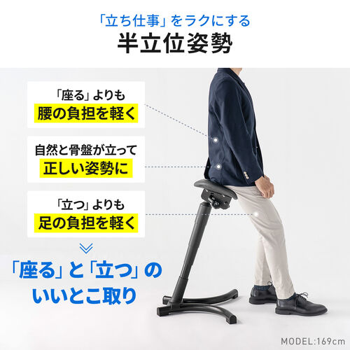 バランスチェア エルゴチェア ハイスツール 姿勢矯正 腰痛対策 ガス圧昇降 座面角度調節 立ち仕事 昇降デスク 現場 工場 レジ