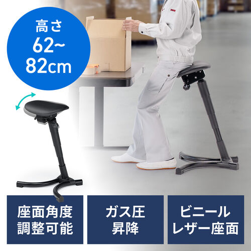 バランスチェア エルゴチェア ハイスツール 姿勢矯正 腰痛対策 ガス圧昇降 座面角度調節 立ち仕事 昇降デスク 現場 工場 レジ
