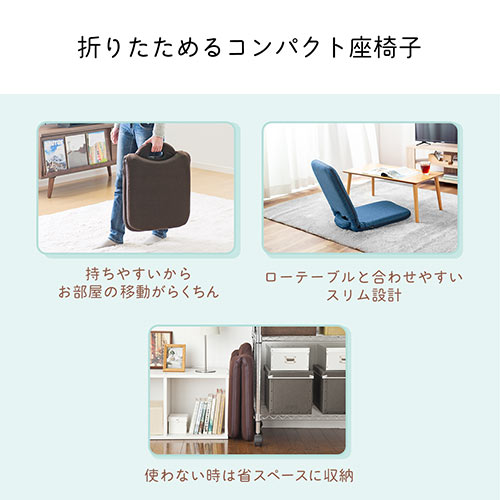 折りたたみ座椅子 ファブリック 14段階リクライニング 持ち運び可能 持ち手付き ベージュ （グレージュ）