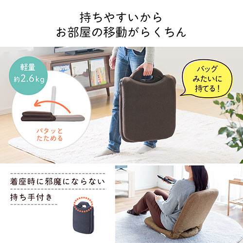 折りたたみ座椅子 ファブリック 14段階リクライニング 持ち運び可能 持ち手付き ベージュ （グレージュ）