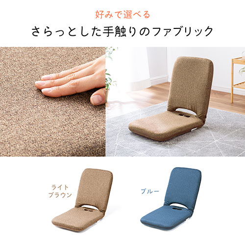 折りたたみ座椅子 ファブリック 14段階リクライニング 持ち運び可能 持ち手付き ブルー