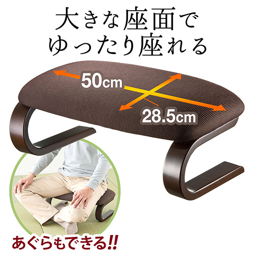 【腰痛対策】正座椅子（法事・しびれ・あぐら・おすすめ）
