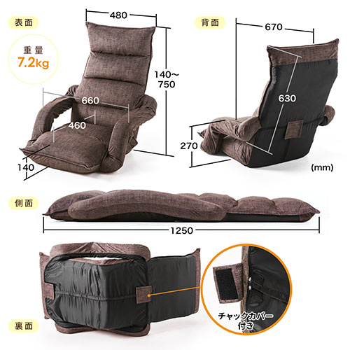 座椅子（ひじつき・ゆったり・リクライニング・42段階・マイクロファイバー・ハイバック・日本製ギア・ダークブラウン）
