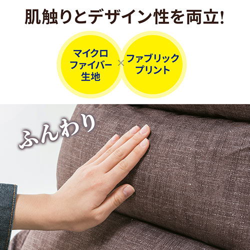 座椅子（ひじつき・ゆったり・リクライニング・42段階・マイクロファイバー・ハイバック・日本製ギア・ダークブラウン）