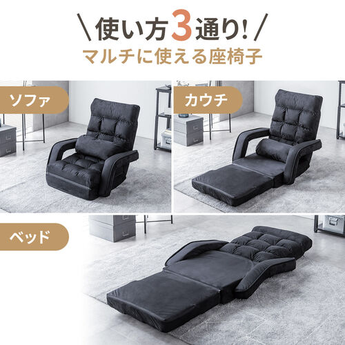 座椅子（14段階リクライニング・ダブルクッション座面・マイクロ