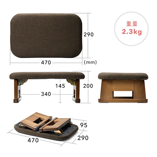 折りたたみ正座椅子（正座補助・法事・しびれ・あぐら・腰痛対策・軽量・クッション付き・折りたたみ木製脚・ブラウン）