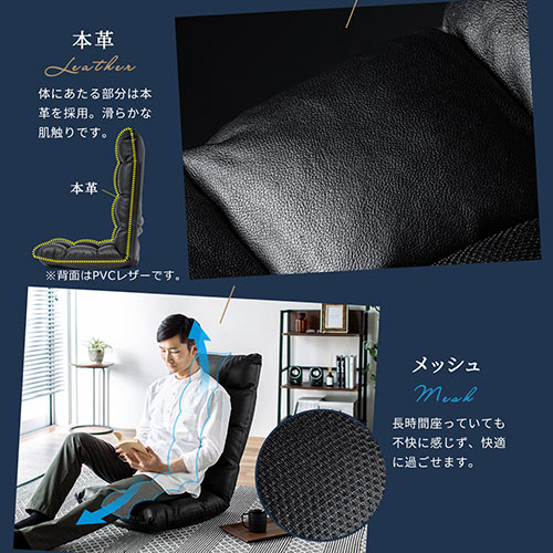 座椅子 本革 コンパクト 幅500mm リクライニング 42段階調整