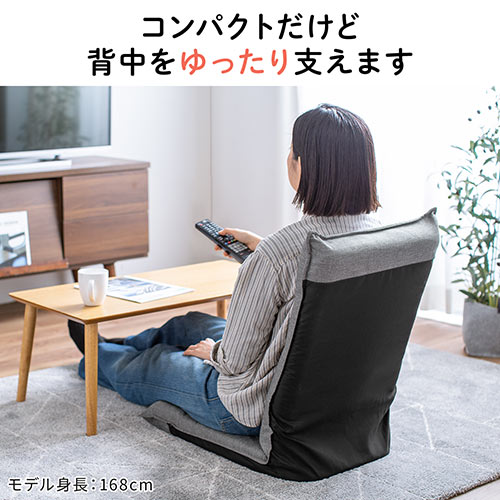 折りたたみ座椅子 コンパクト ハイバック 6段階角度調整 グレー