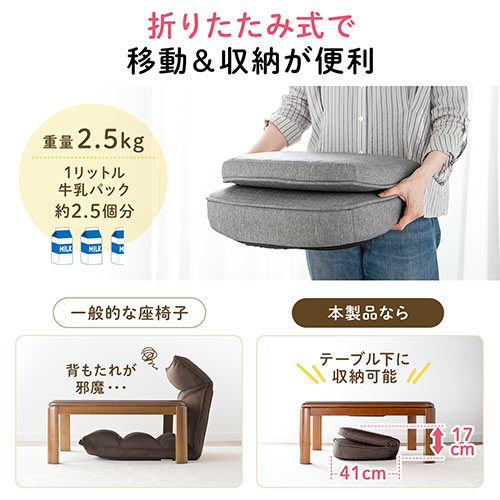 折りたたみ座椅子 コンパクト 子ども座椅子 ファブリック ブラウン