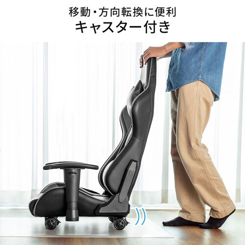 ゲーミング座イス（ゲーミングチェア・キャスター付き・レバー式 