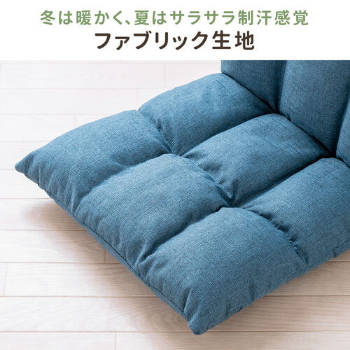 座椅子（コンパクトサイズ・ファブリック・さらふわクッション・6段階リクライニング・ 省スペース・ブルー）