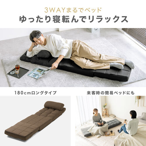 座椅子（座椅子ソファー・ソファー・ソファベッド・一人掛け・シングル