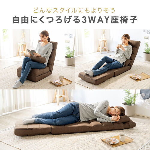 座椅子（座椅子ソファー・ソファー・ソファベッド・一人掛け・シングル・フロアチェア・クッション付き・リクライニング・14段階角度調節・グレー）